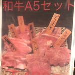 黒毛和牛専門店 肉屋 文月 - 