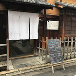 Ristorante 美郷 - 