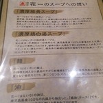 麺家 花一 本店 - 