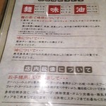 麺家 花一 本店 - 