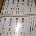 麺家 花一 本店 - 