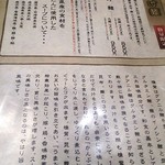 麺家 花一 本店 - 