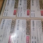 麺家 花一 本店 - 