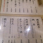 麺家 花一 本店 - 