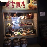 麗宮飯店 - 外観