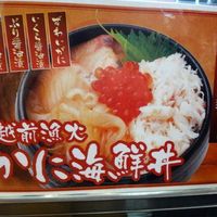 福の井 一乃松 - 