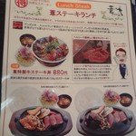 ハンバーグレストラン葦 - 