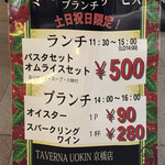 土日祝セールのポスター 2016年12月2日現在