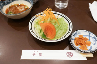 Youshokuya Gyuu Gin - ハヤシライスのサラダ