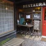 ヴィラージュ - 