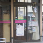 ふれあい工房ふれんど - 
