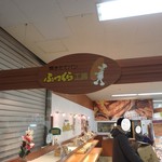 Fukkurakouboubigguhausuten - 店