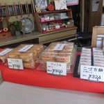 老舗 猩猩園 ひろしまや - 店内