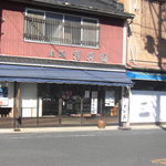 老舗 猩猩園 ひろしまや - お店