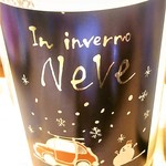 はてなのちゃわん - 福岡県　三井の寿　にごり酒　ネーベ