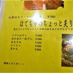 はてなのちゃわん - 自分で炙るあたりめなども