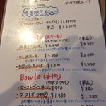 B団 - メニュー①