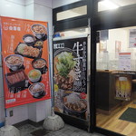 Yoshinoya - （2016年12月）