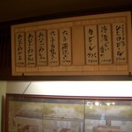 あなごめしうえの - 