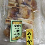 味の駅　かわい - 料理写真: