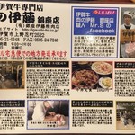 喫茶軽食　シャコンヌ - ［2017年1月］肉の伊藤銀座店とのコラボ