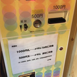 江戸屋 - メダル販売機。1000円→16文、500円→8文なので、1文=62.5円のレートです。