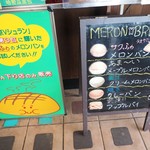 宮原サービスエリア（下り線） 特設水車のあるにぎわい横丁 - 外観その2