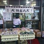 茂助だんご - 茂助だんごさん外観になります