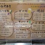 居酒屋かんさい - 