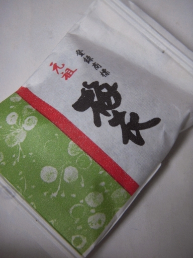 榊屋 name=