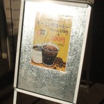 Furesshunesubaga - モーニングコーヒー