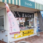 Sakurajimasabisueriakudarisenshoppingukona - 