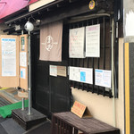 麺舎 ヒゲイヌ - 