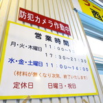 ラーメン二郎 - 