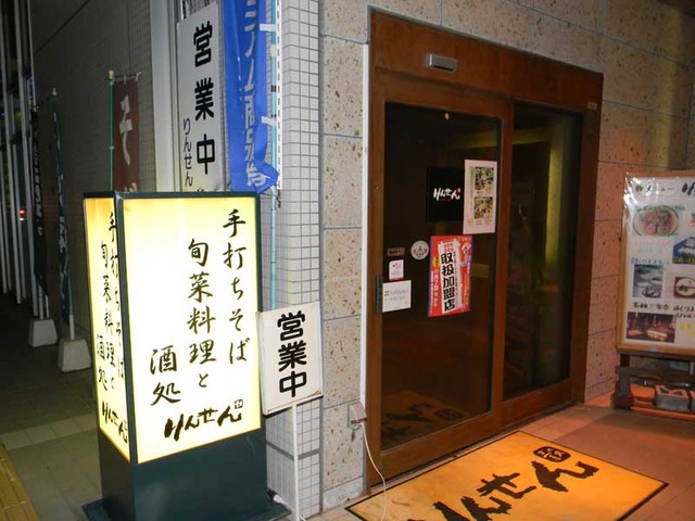 りんせん穀 上田 そば 食べログ りんせん穀 上田 そば 食べログ