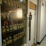 ボタニカリー - 