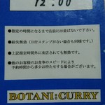 ボタニカリー - 