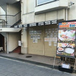 サントロペ - 外観(閉店時)