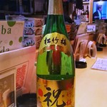 鉄板居酒屋OHANA - 松竹梅 祝彩