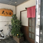 Shinano - 