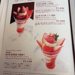 資生堂パーラー - メニュー