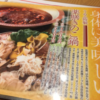 心・技・体 うるふ 博多 - 