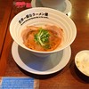 世界一暇なラーメン屋