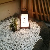 日本料理 寺田 - 