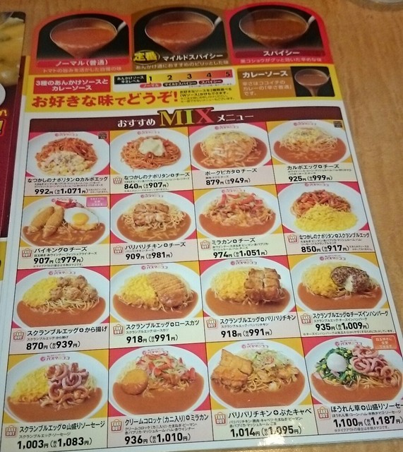 パスタデココ１号店 ９年ぶりの訪問 愛知県一宮市 By Gol78 パスタ デ ココ 一宮三ツ井店 稲沢 パスタ 食べログ