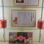 麺屋一燈 - そごう千葉店　開店50周年記念「ご当地うまいもの大会」の限定販売「特製　新春鯛塩そば」