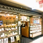 Yabufuku - エスカにあるお店の外観