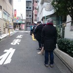 成蔵 - 開店前20分前