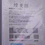 成蔵 - 2017年1月