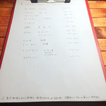 BARU 竹末 - ドリンクメニュー